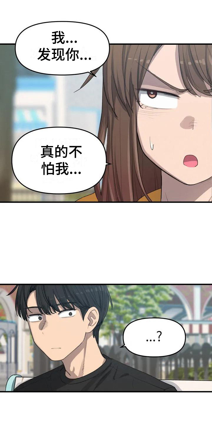 狐狸珠是什么漫画,第22章：先走吧5图