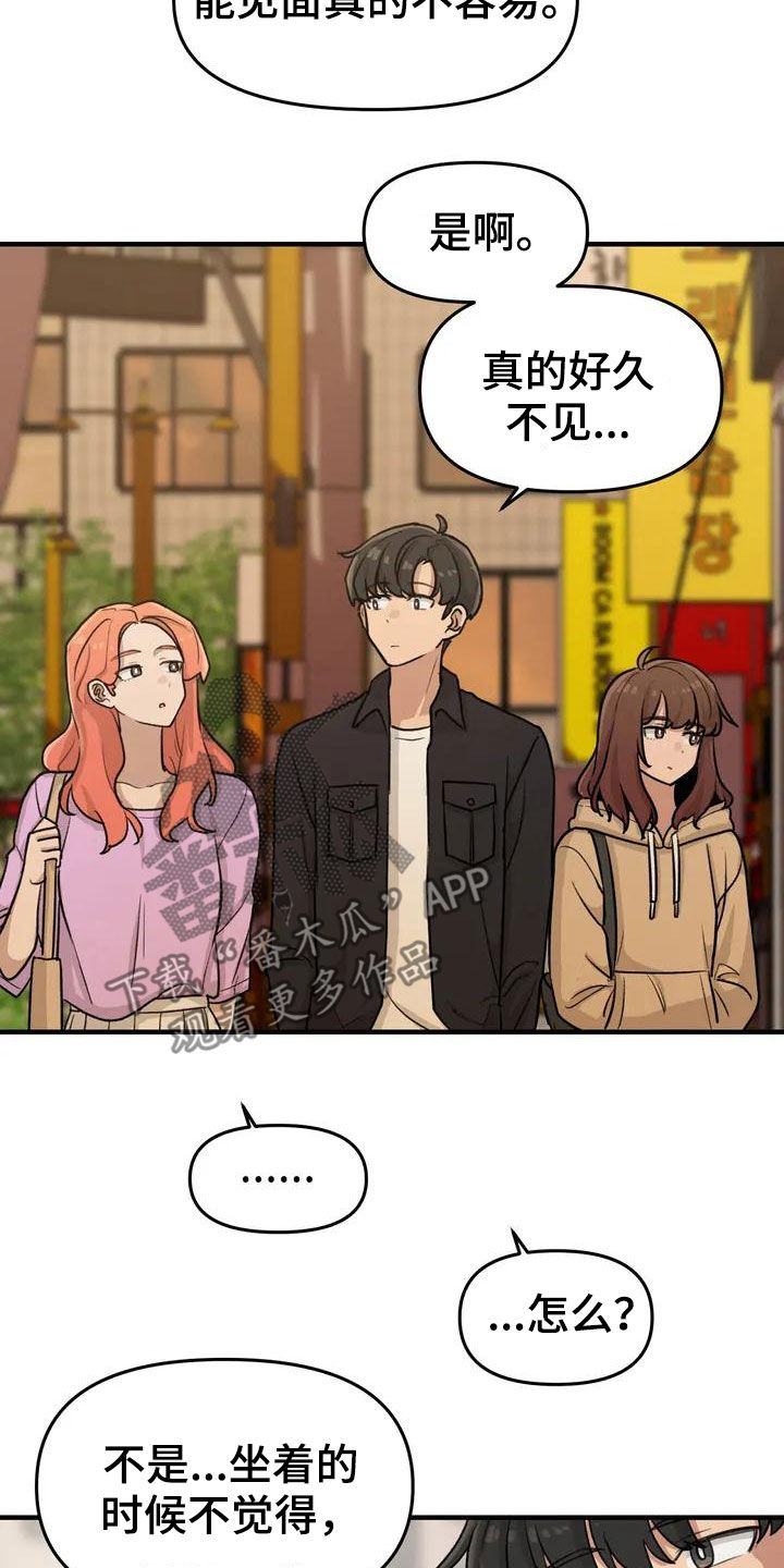 灵狐黄金珠漫画,第39章：老同学3图