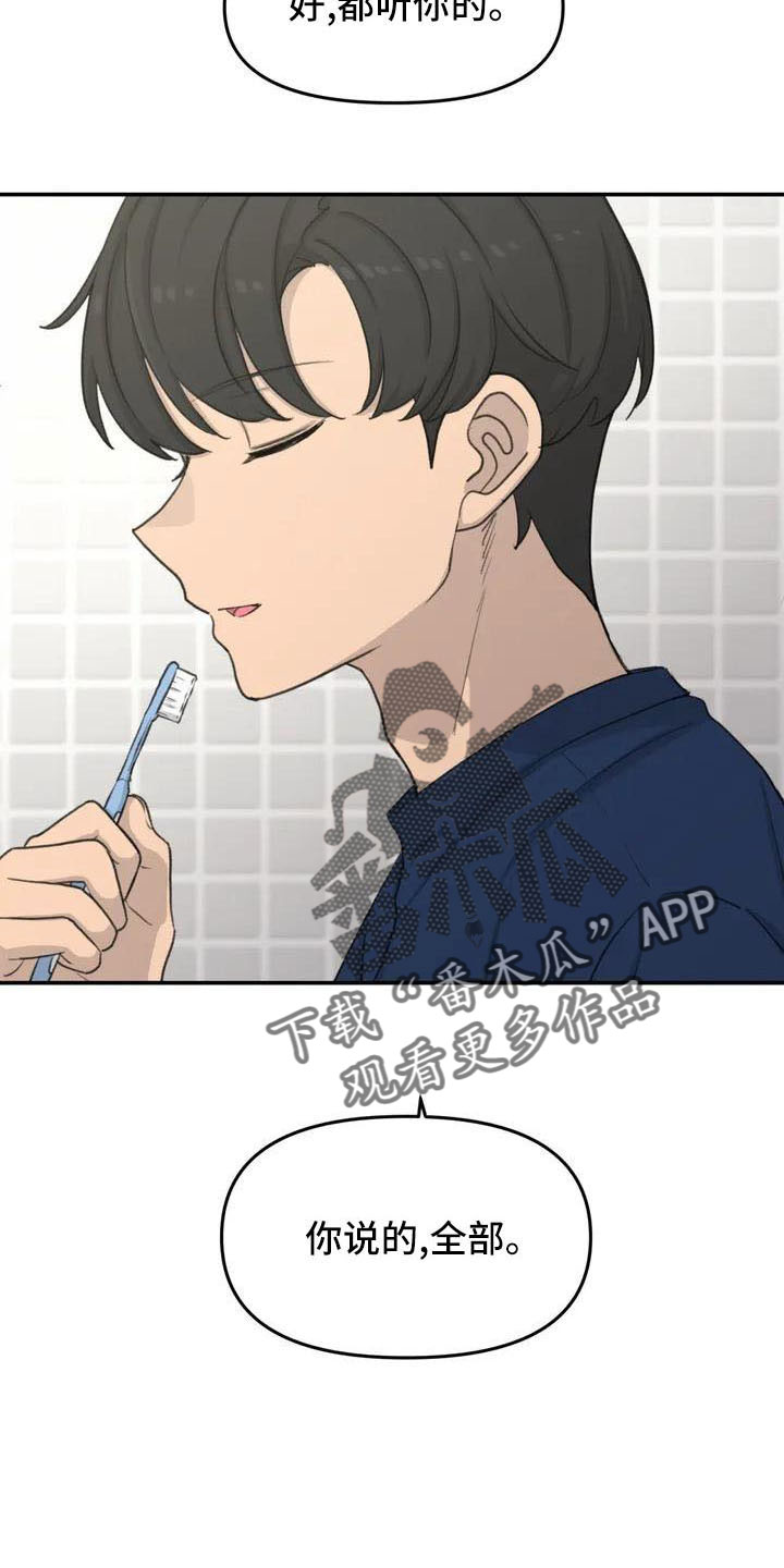 狐狸眼漫画,第75章：在这睡3图