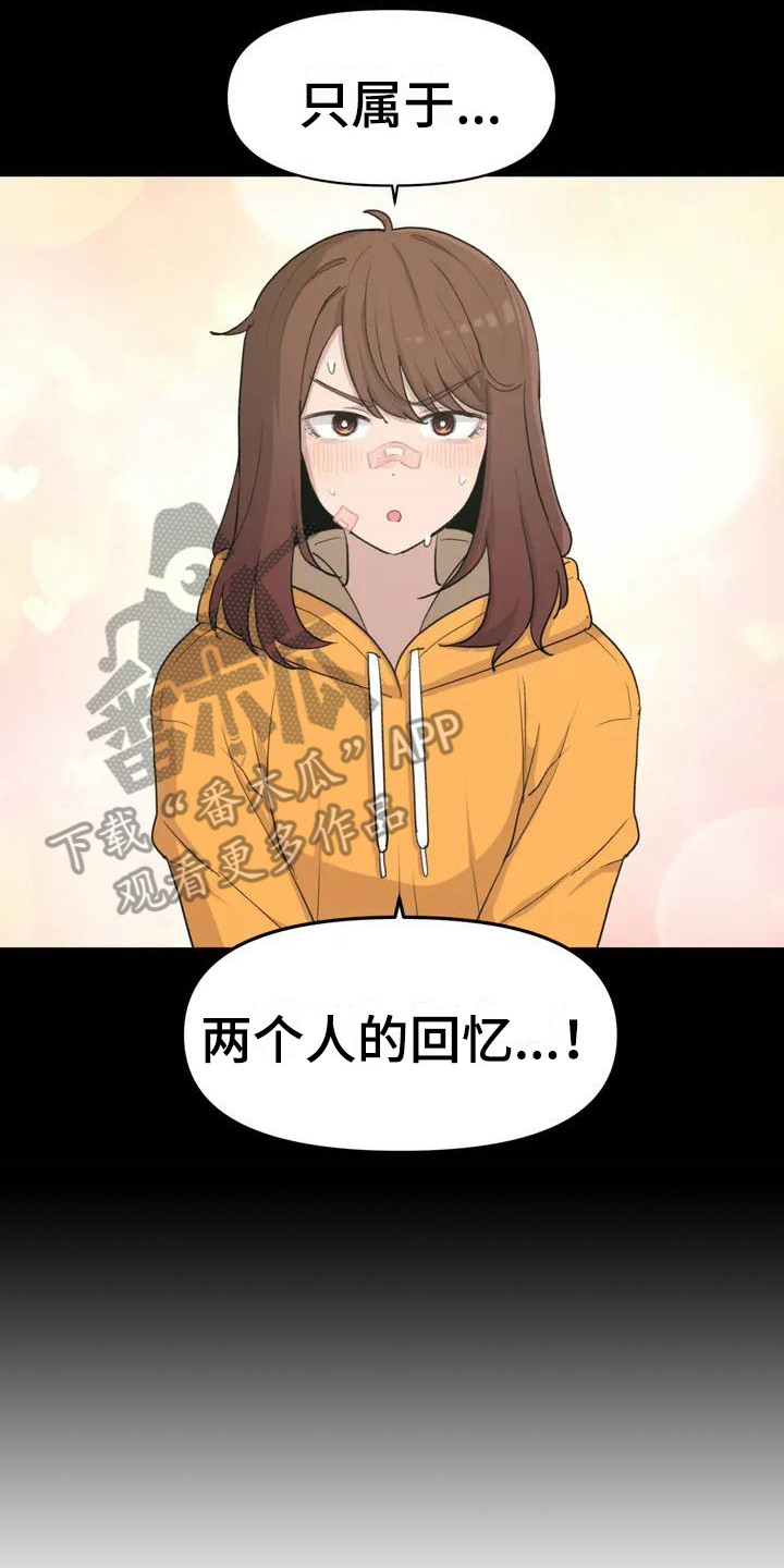 狐狸珠有什么用九尾狐传漫画,第36章：散步1图