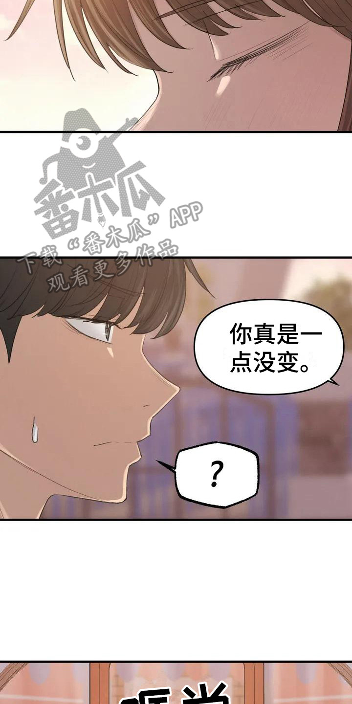 狐狸珠子有什么用漫画,第25章：还有时间4图