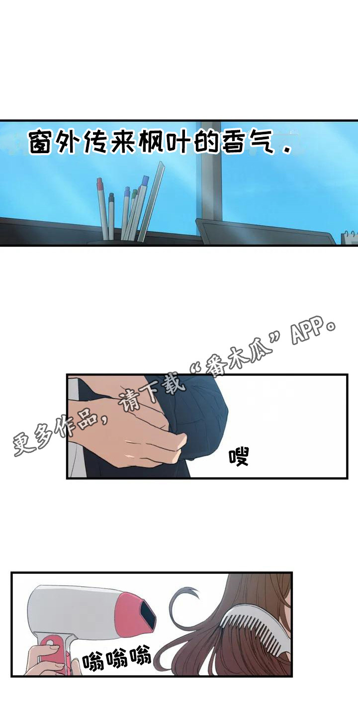 狐狸灵异故事大全漫画,第38章：出发1图