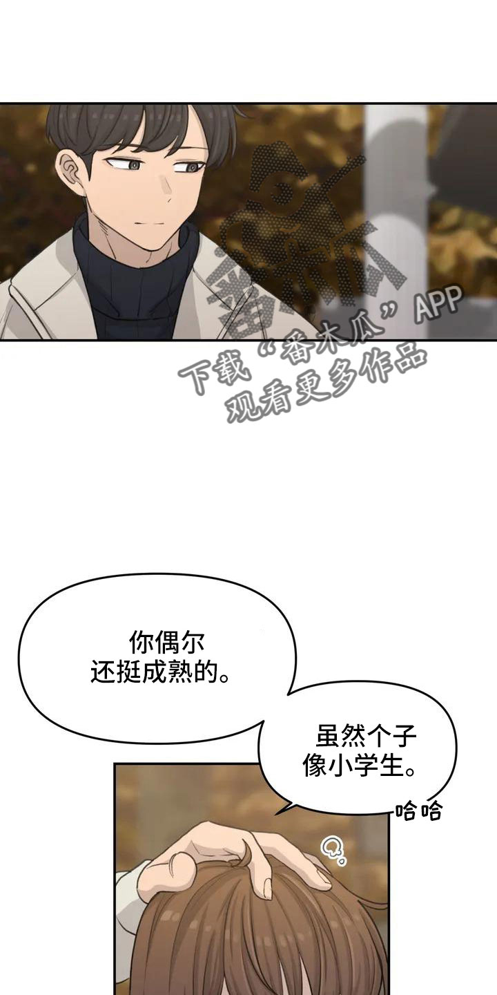 狐狸君的假面漫画,第69章：愿意放弃1图