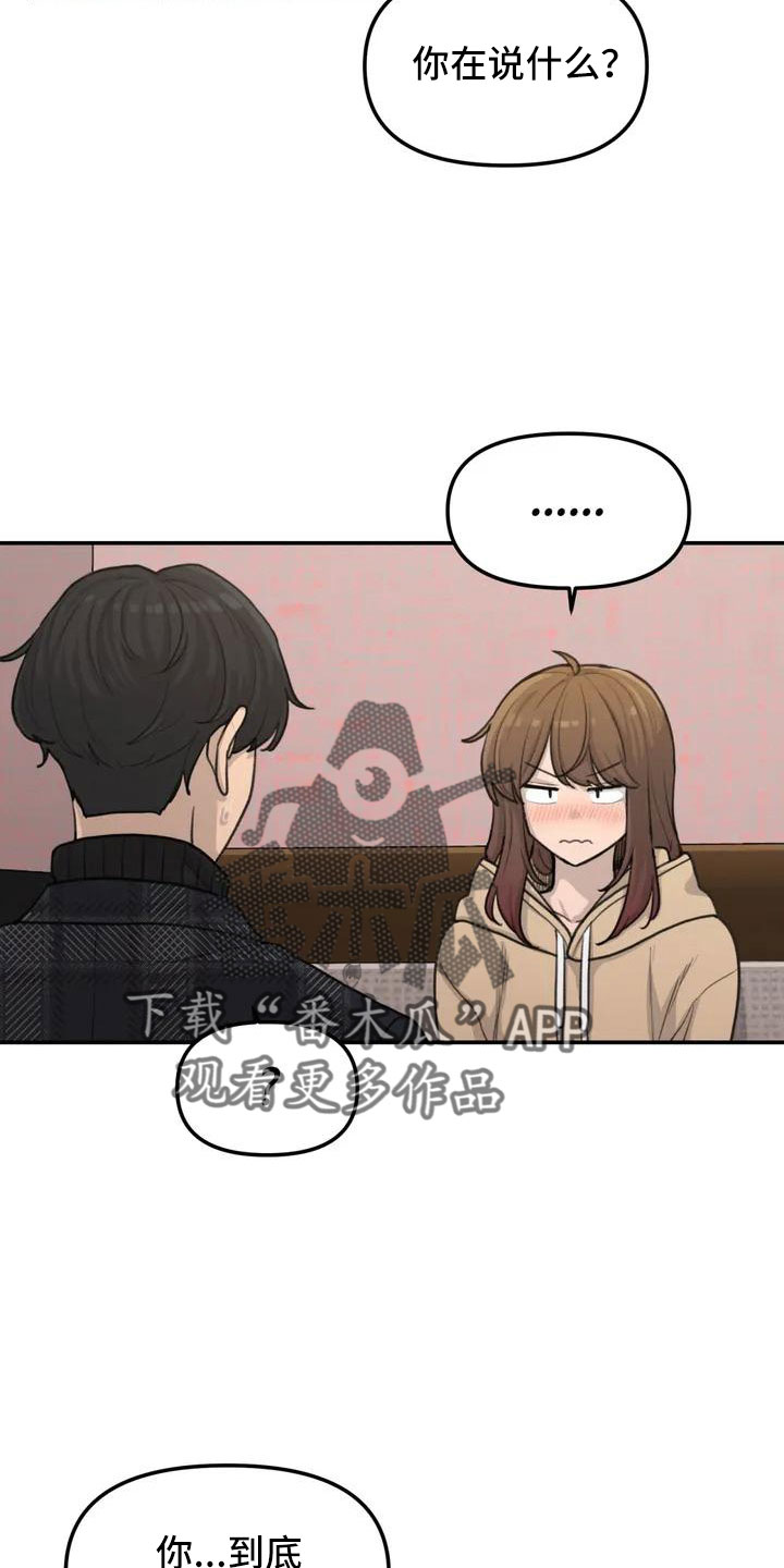 狐狸犬漫画,第60章：危机感3图