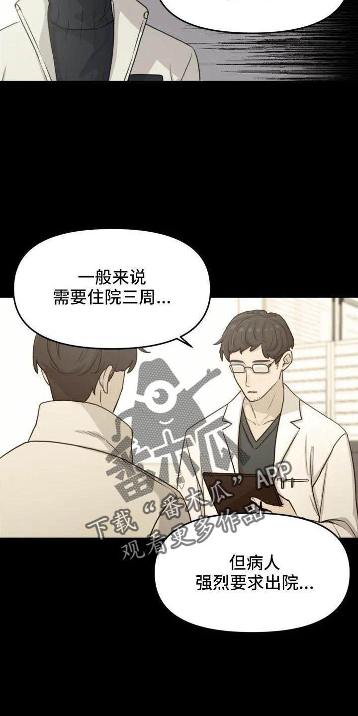 狐狸犬漫画,第78章：未接电话2图