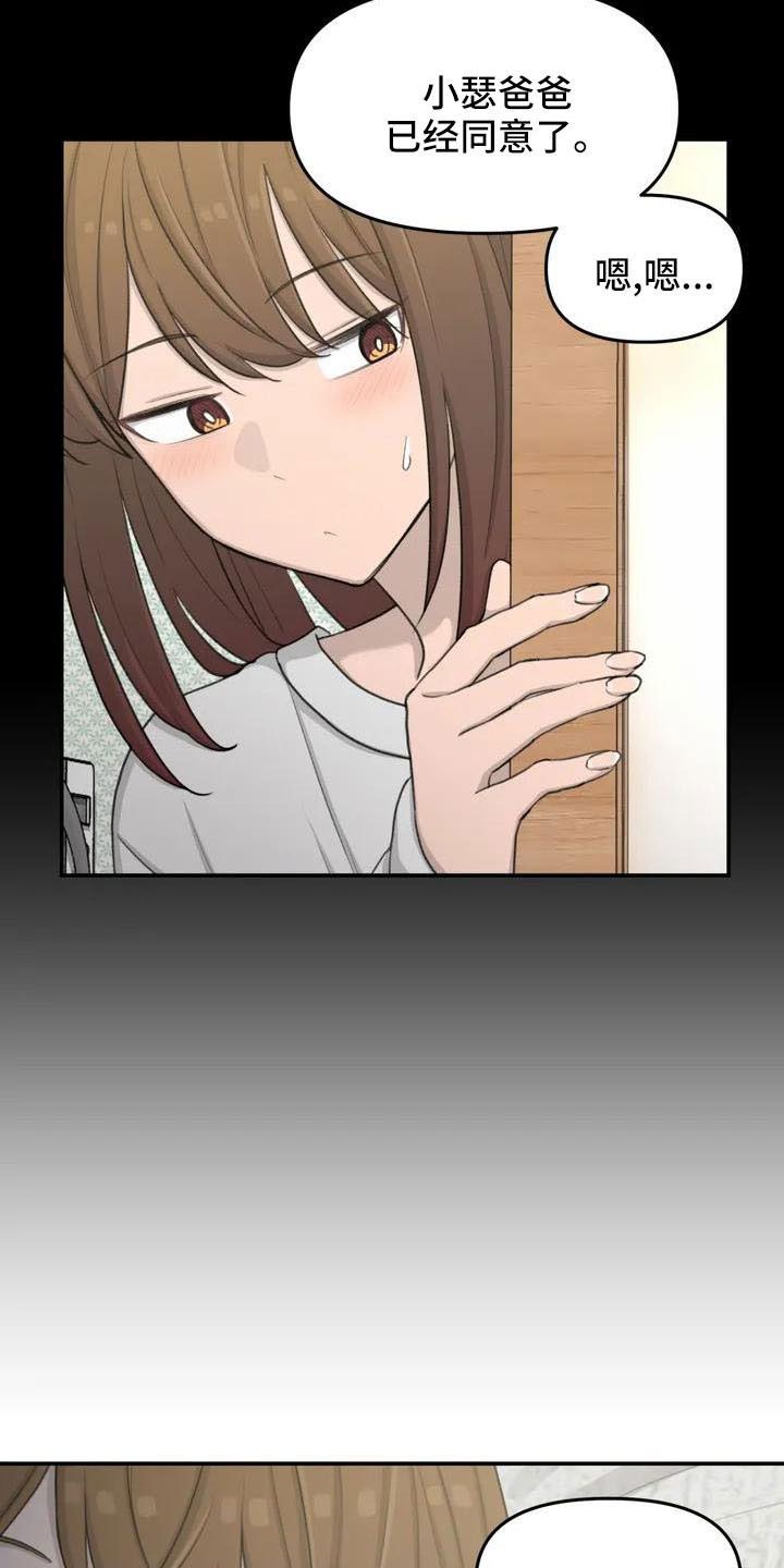 狐狸珠是什么漫画,第76章：医院电话2图