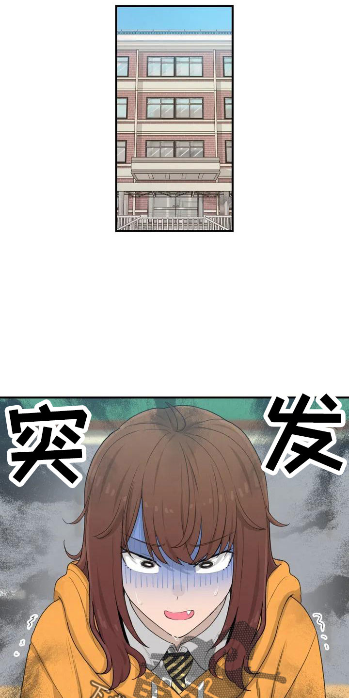 狐狸犬漫画,第54章： 突发情况3图