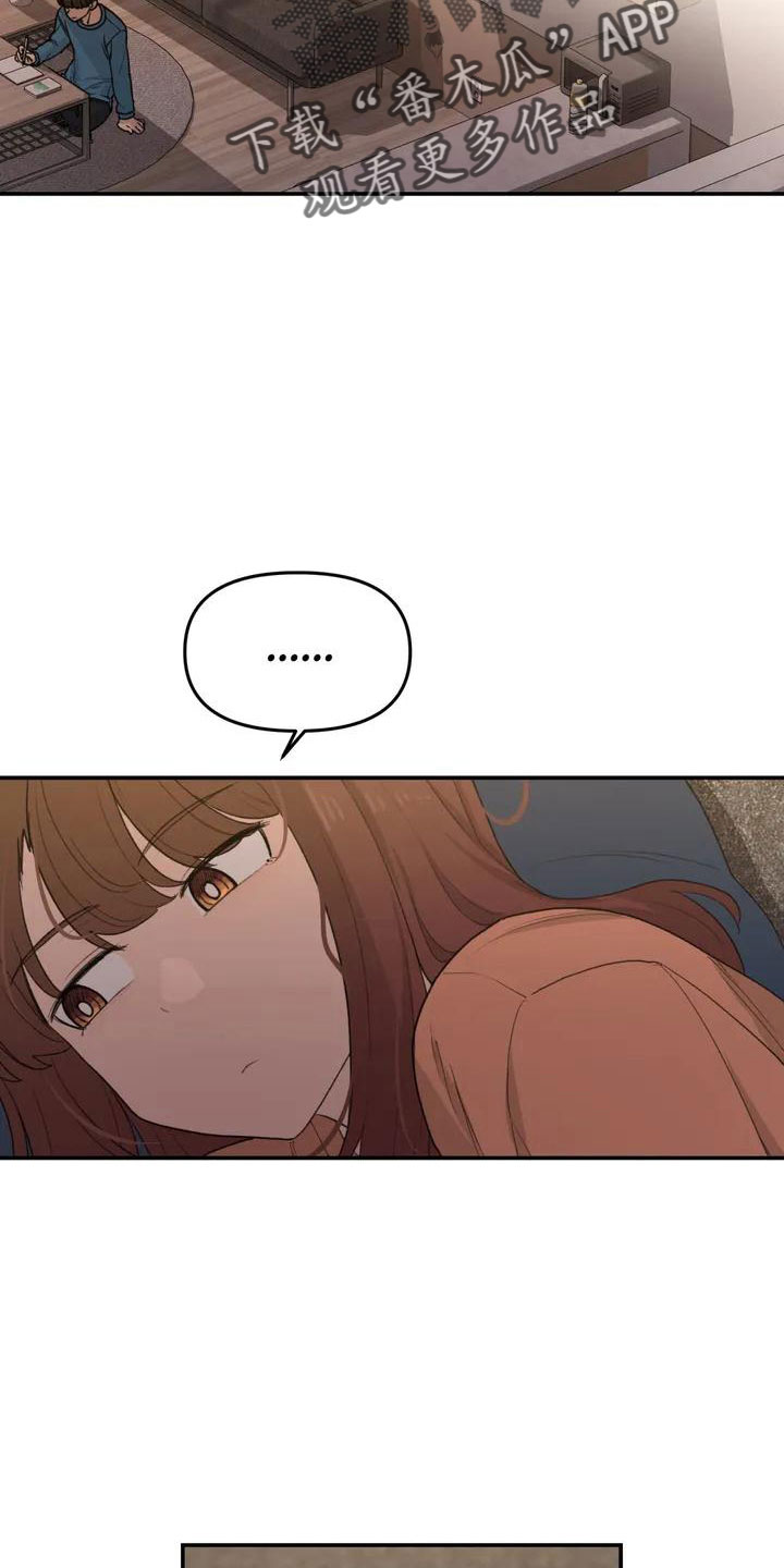 九尾狐狐狸灵珠有什么用漫画,第52章：藏不起来4图