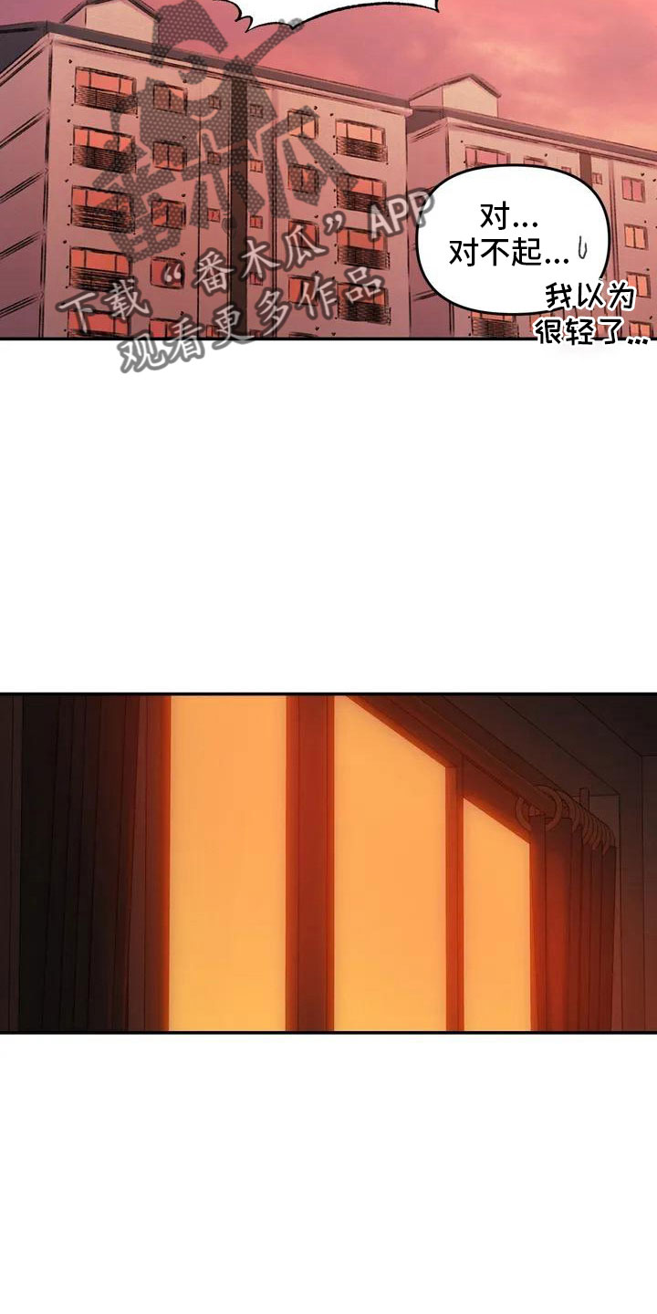 狐狸与我漫画,第52章：藏不起来2图