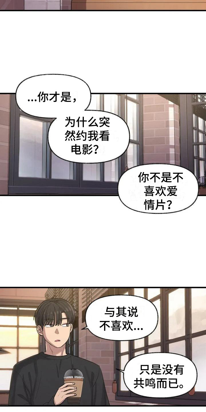 女孩救了狐狸拿了千年灵珠的电影漫画,第11章：心事5图