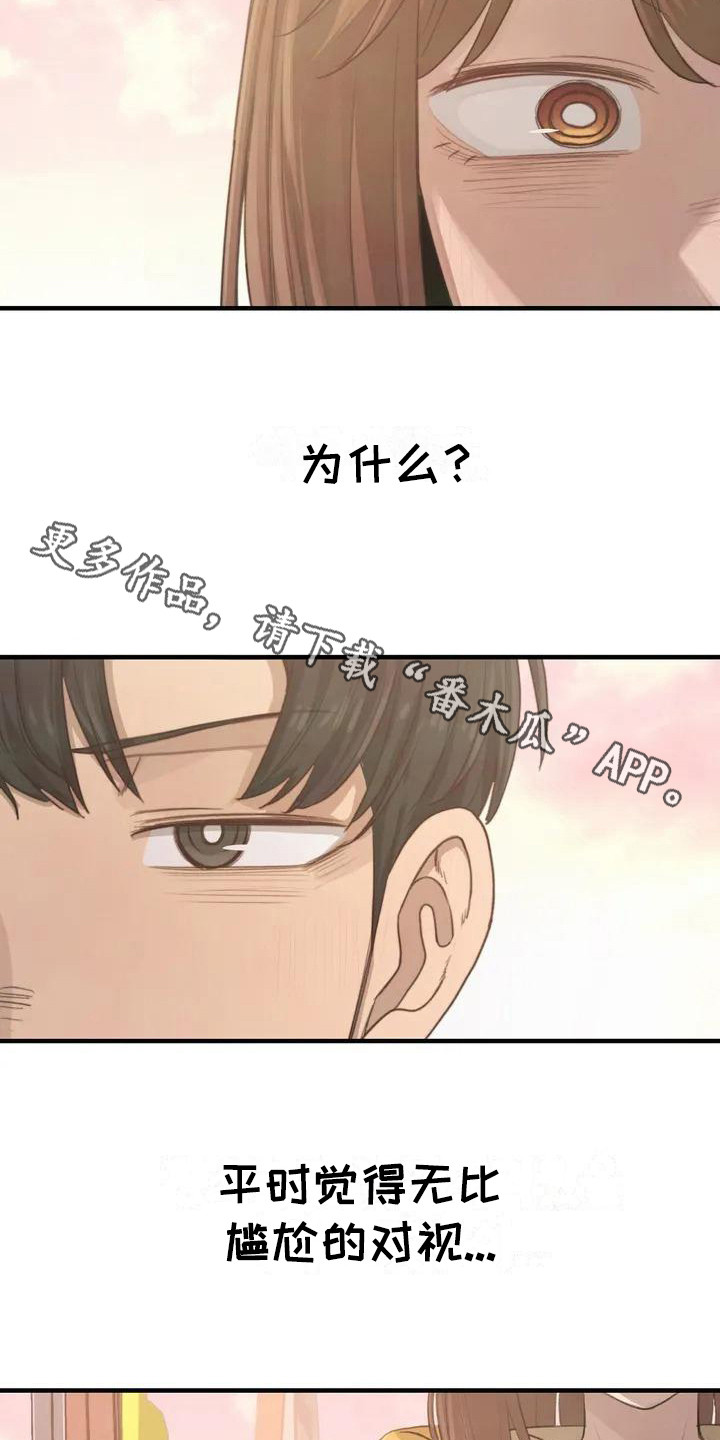 狐狸珠子有什么用漫画,第25章：还有时间1图