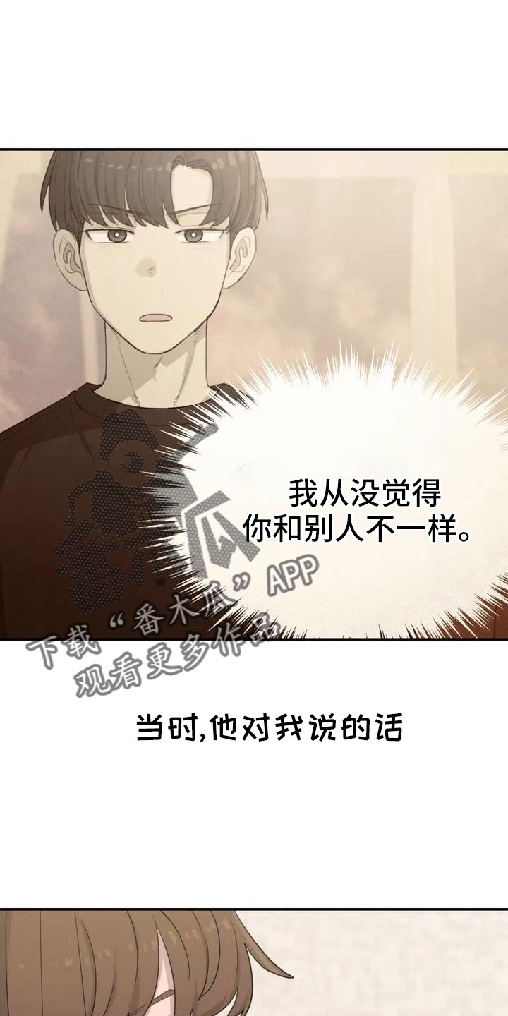 狐狸君的假面漫画,第50章：长尾巴2图