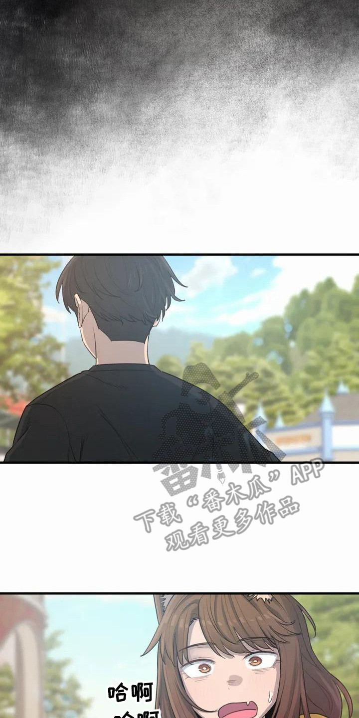 狐狸珠是什么漫画,第24章：奔跑2图