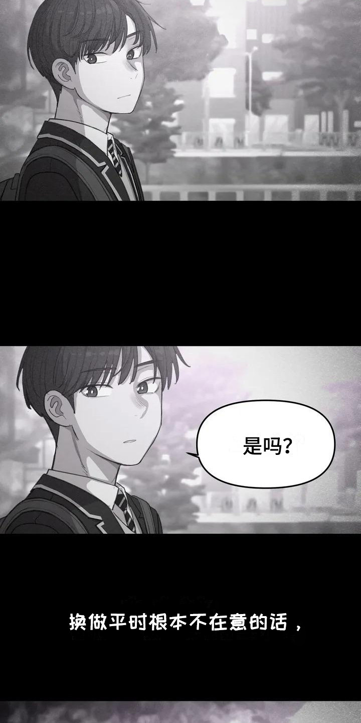狐狸灵珠漫画,第10章：不太了解1图