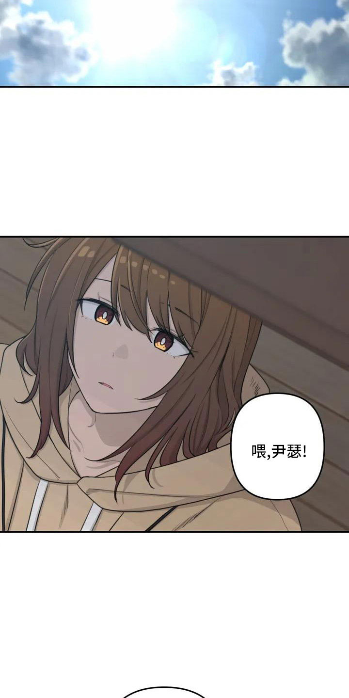 狐狸显灵漫画,第80章：陪你住1图