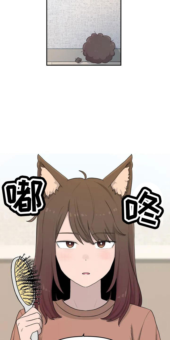 狐狸的灵珠漫画,第51章：还很香3图