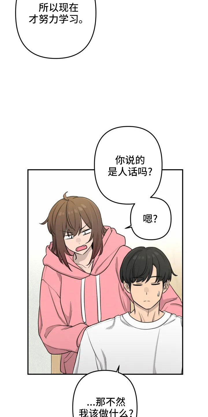 狐狸犬漫画,第81章：想想以后4图