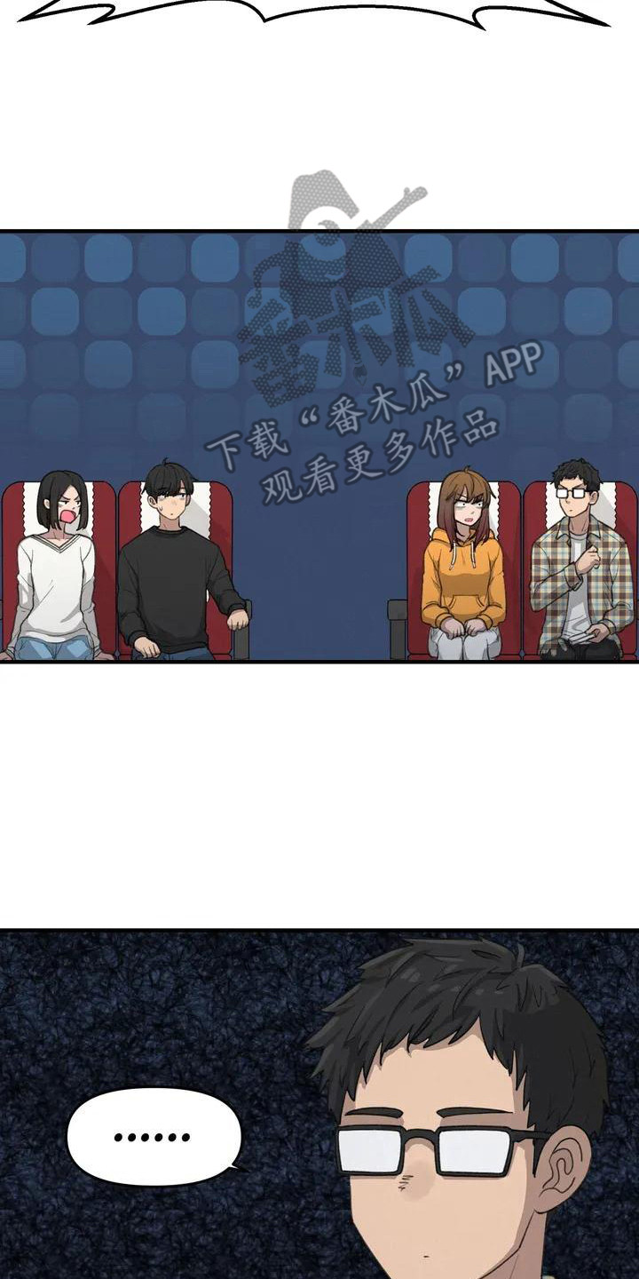 千年狐狸灵珠漫画,第20章：座位1图