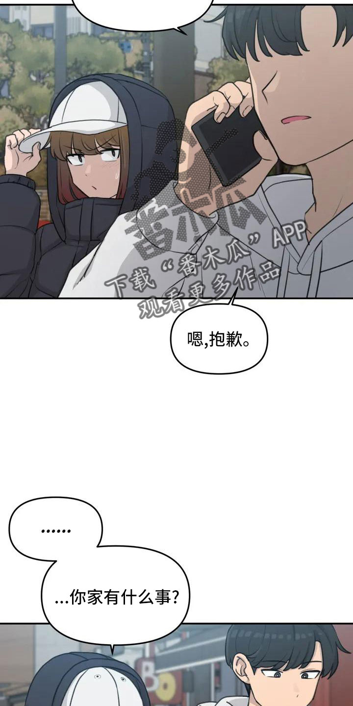 狐狸灵珠漫画,第63章：崴脚1图
