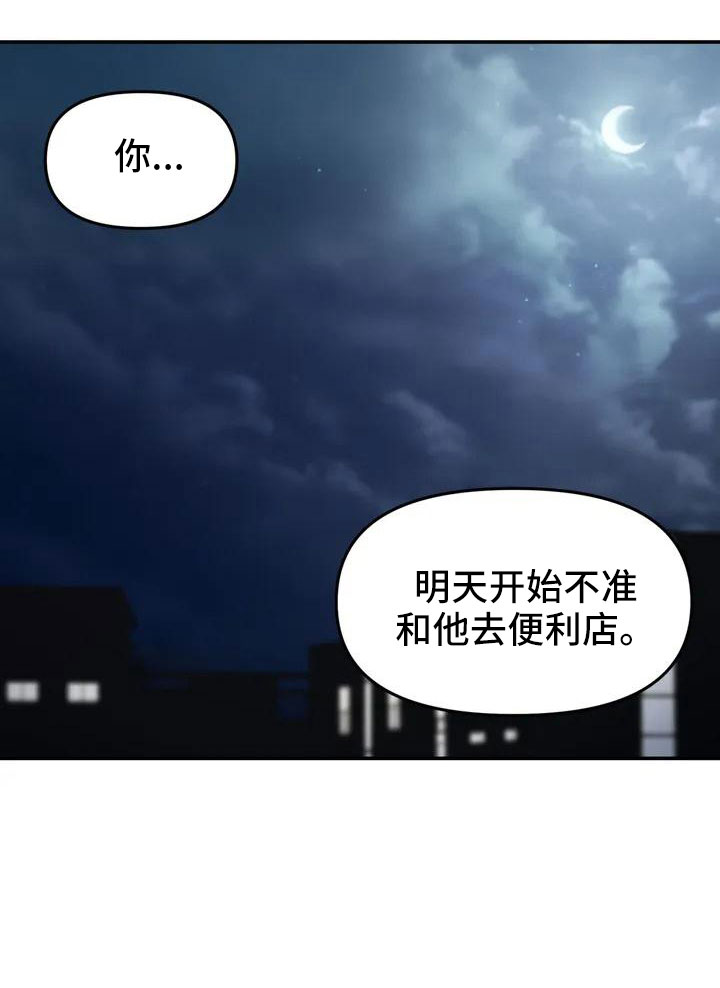 女孩救了狐狸拿了千年灵珠的电影漫画,第49章：要有耳朵4图
