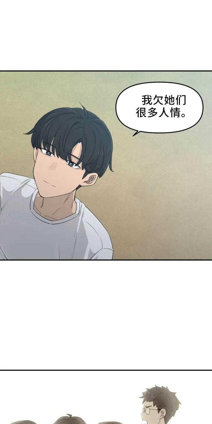 狐狸灵珠漫画免费阅读漫画,第46章：不是终点1图