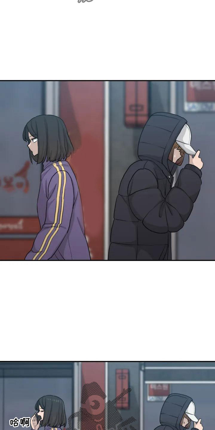 狐狸的夏天第二季漫画,第62章：别慌张1图