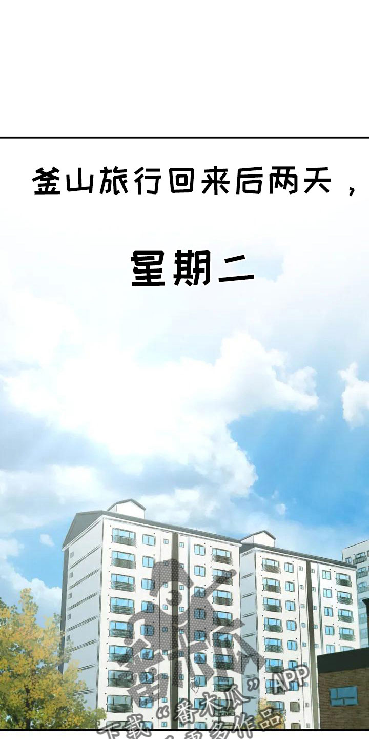 狐狸灵珠漫画免费阅读漫画,第47章：在躲我1图