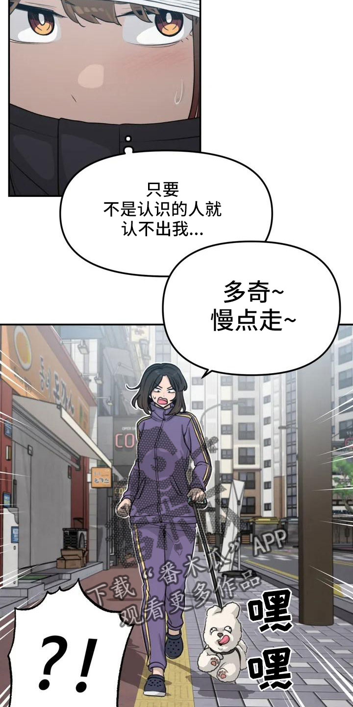 狐狸灵兽图片漫画,第62章：别慌张2图