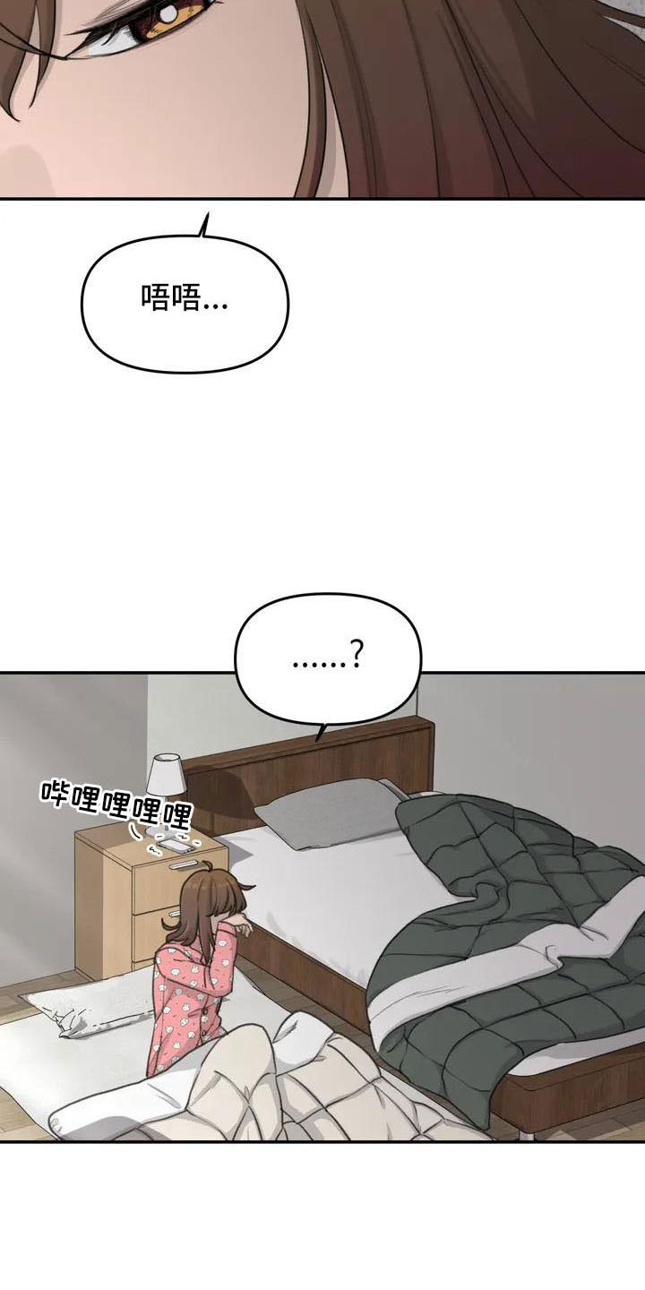 灵珠蜈蚣珠漫画,第76章：医院电话1图