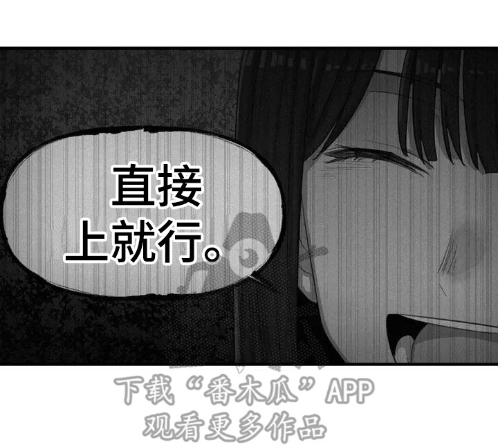 狐狸的灵珠漫画,第15章：犹豫2图