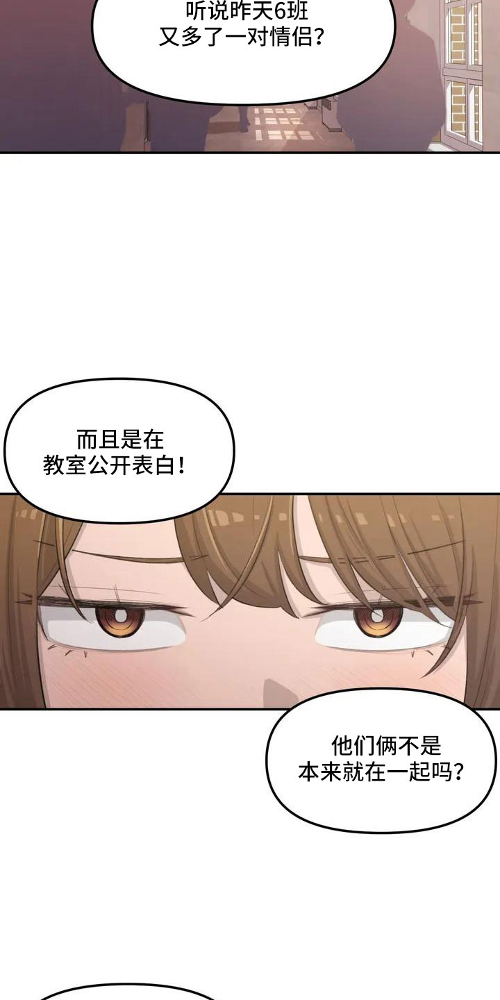狐狸犬漫画,第59章：被搭讪5图