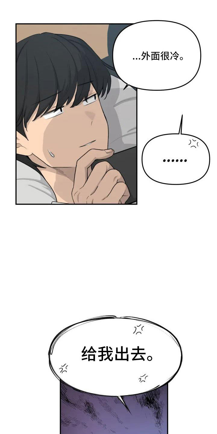 狐狸灵物漫画,第79章：爸爸2图