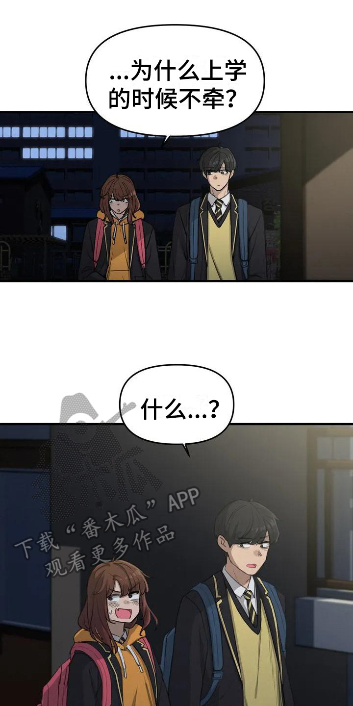 狐狸的夏天泰剧普通话漫画,第33章：开心就好3图