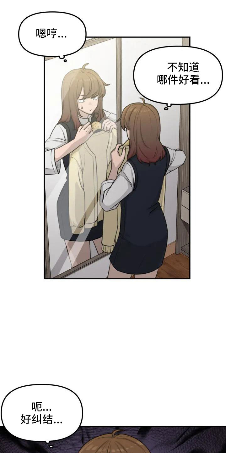 狐狸是犬科还是猫科漫画,第61章：吓到3图