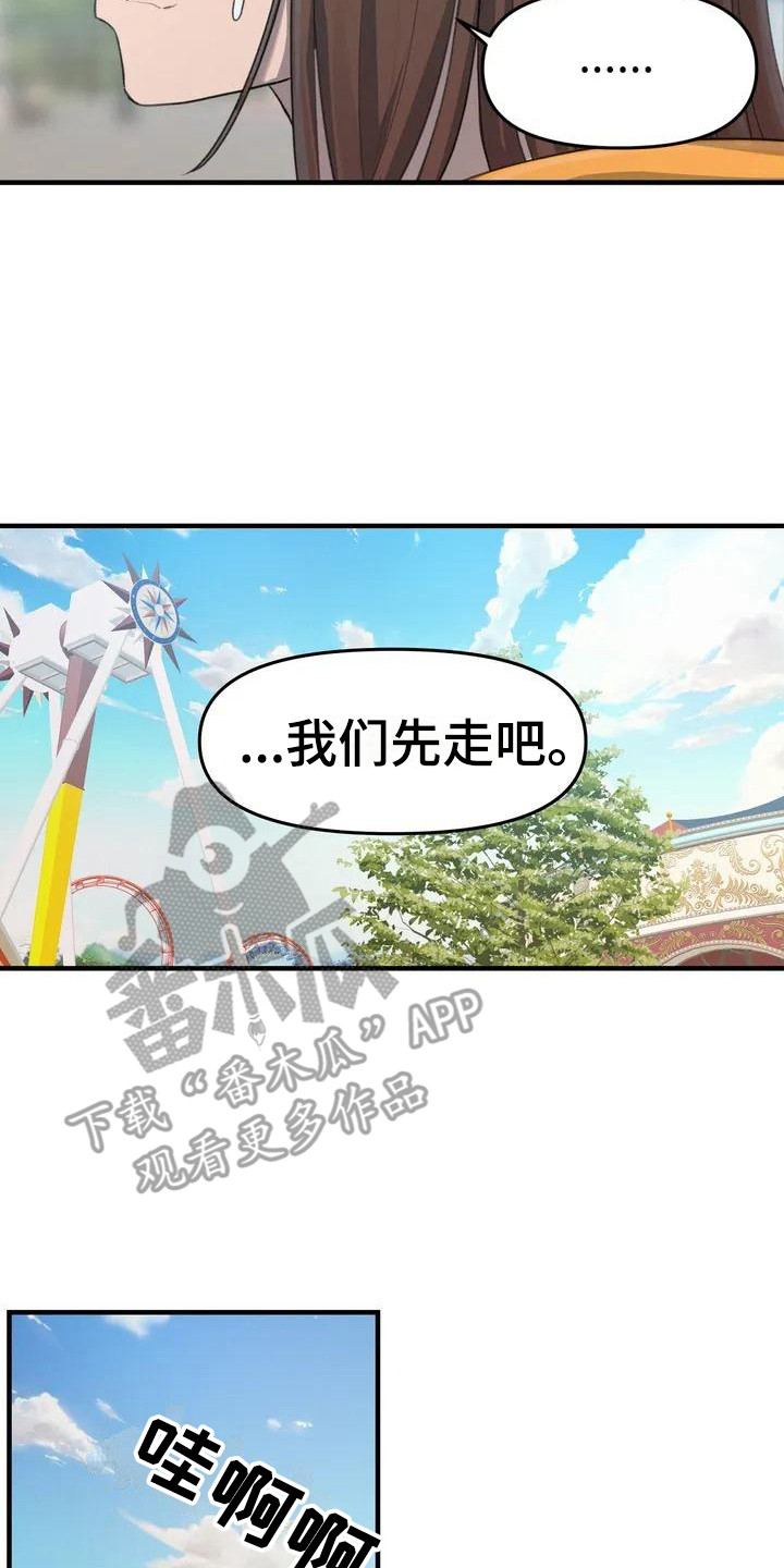 狐狸珠是什么漫画,第22章：先走吧3图