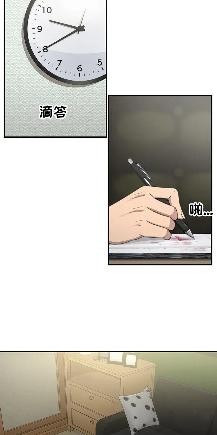 狐狸君的假面漫画,第17章：学习5图