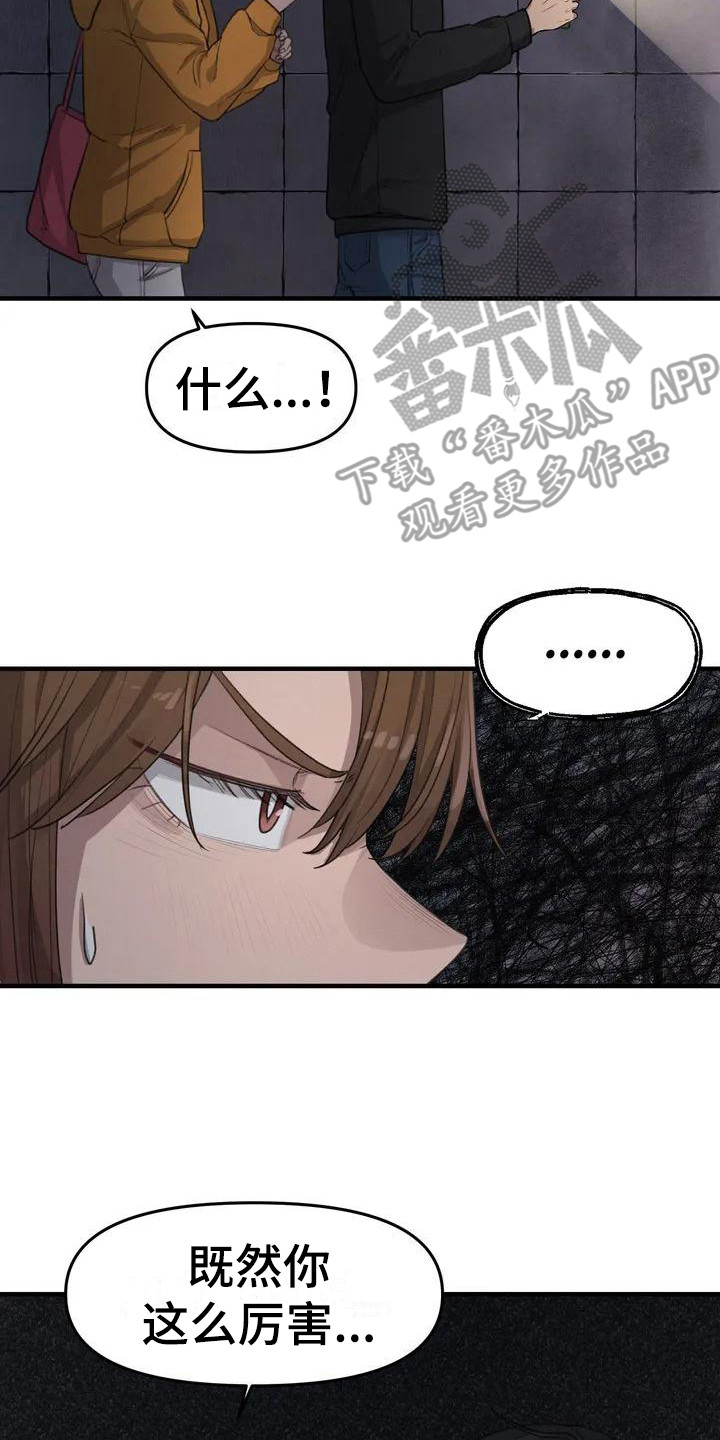 狐狸的夏天第一部漫画,第21章：鬼屋2图