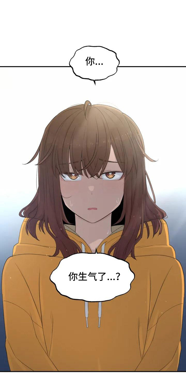 狐狸珠是什么漫画,第49章：要有耳朵1图