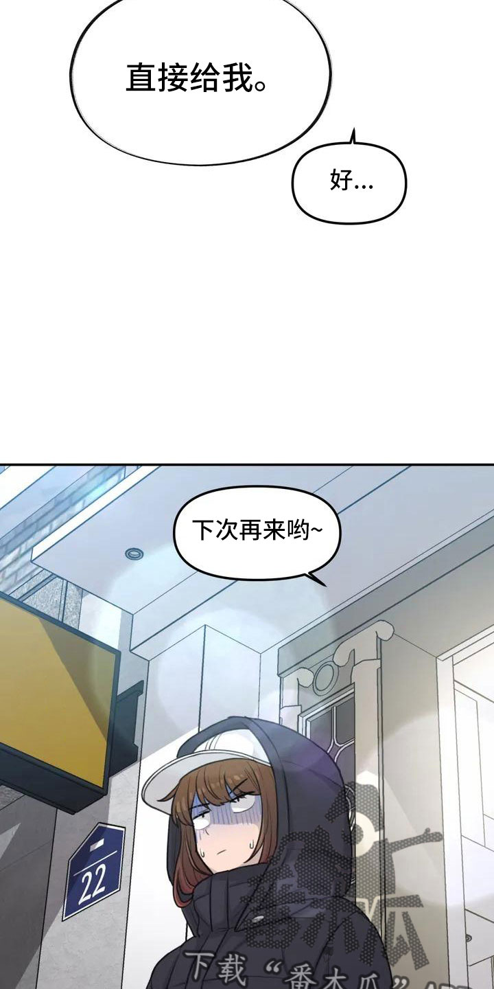 美女误拿狐妖灵珠救了一只狐狸漫画,第62章：别慌张2图
