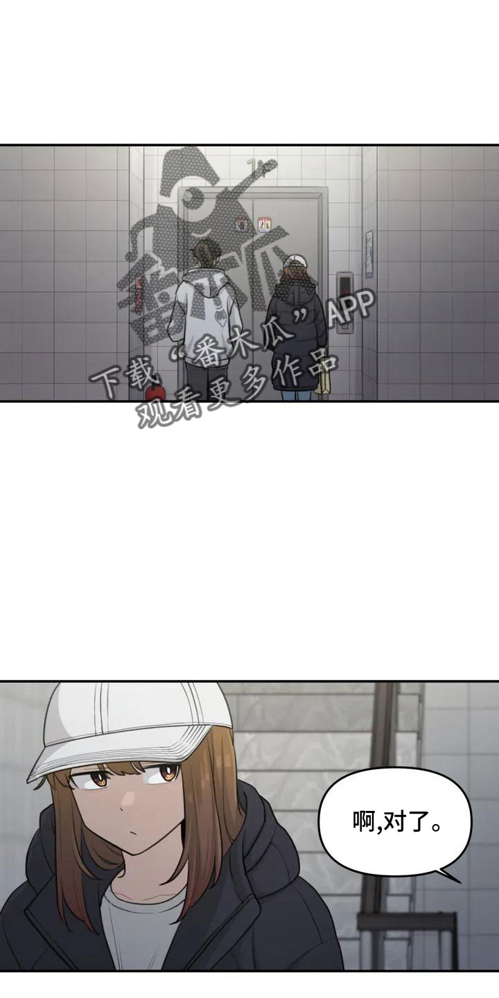 狐狸灵珠漫画,第64章：脸红2图