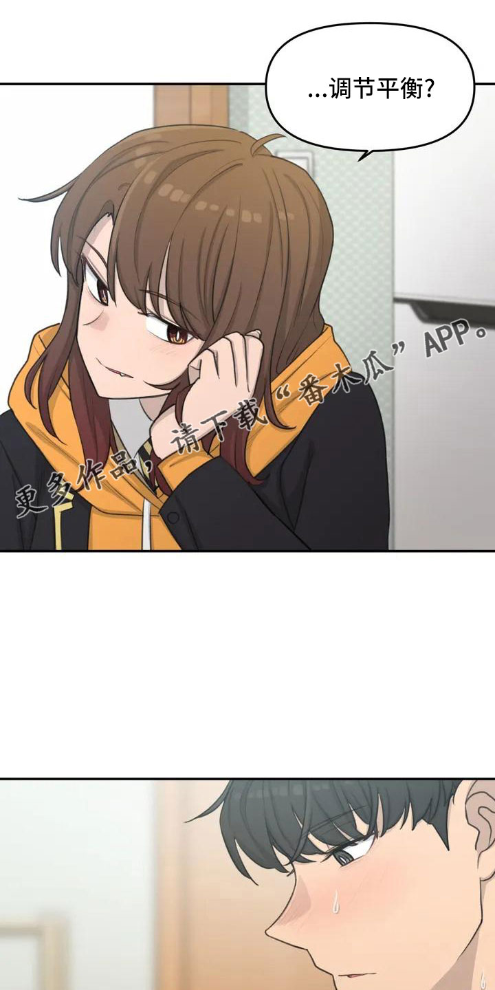 狐狸珠子有什么用漫画,第65章：传染吧2图