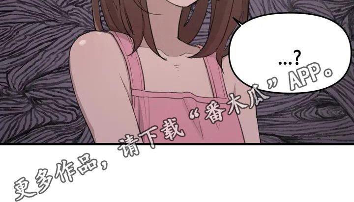 狐狸珠是什么漫画,第8章：秘密1图