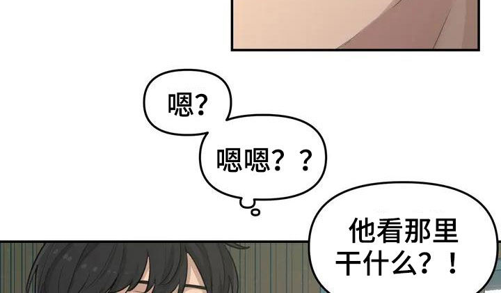狐狸的夏天第一部漫画,第41章：借宿2图