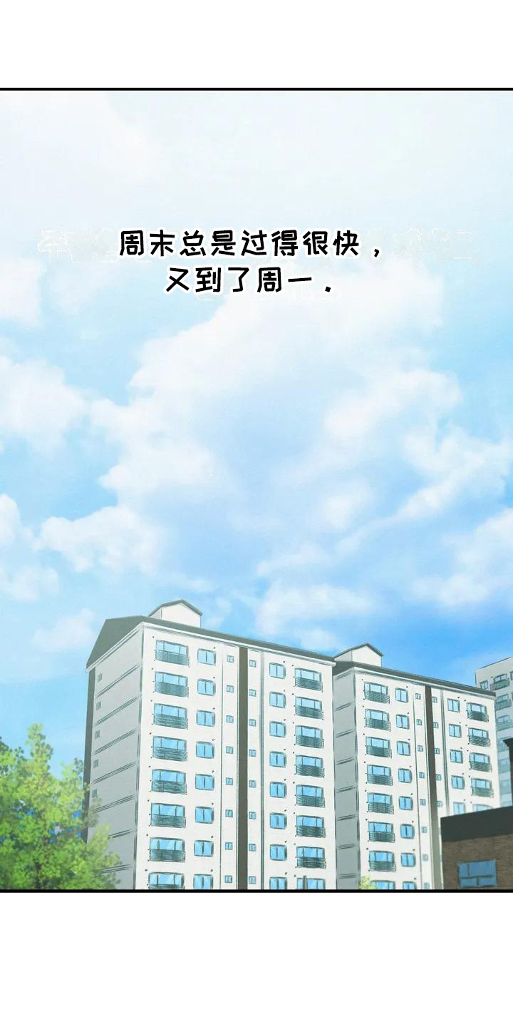 灵珠蜈蚣珠漫画,第13章：尴尬2图