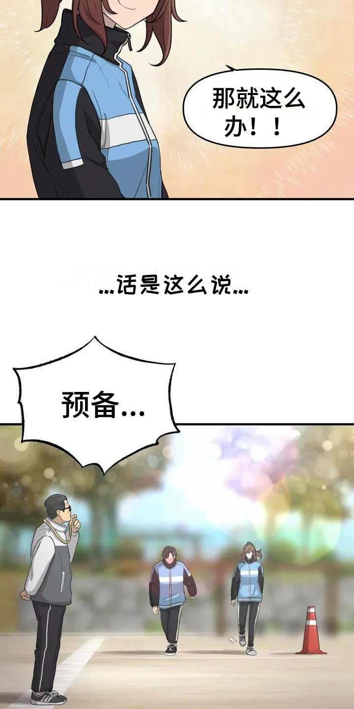 神也梦春秋灵珠怎么触发狐狸漫画,第34章：放心不下3图
