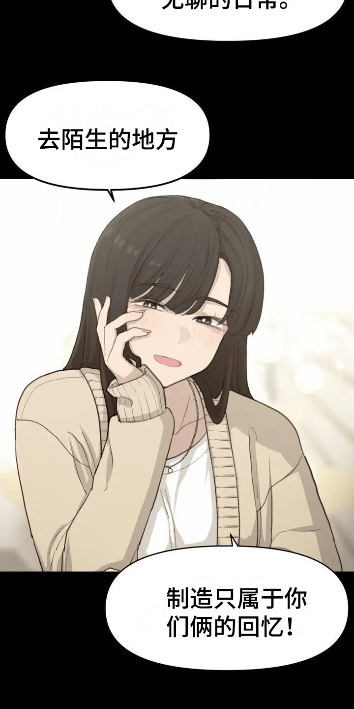 狐狸珠有什么用九尾狐传漫画,第36章：散步5图