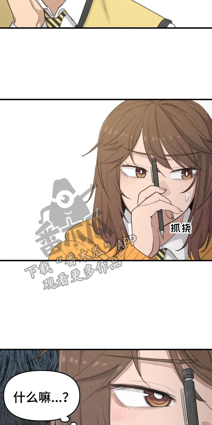 女孩救了狐狸拿了千年灵珠的电影漫画,第7章：纸条1图