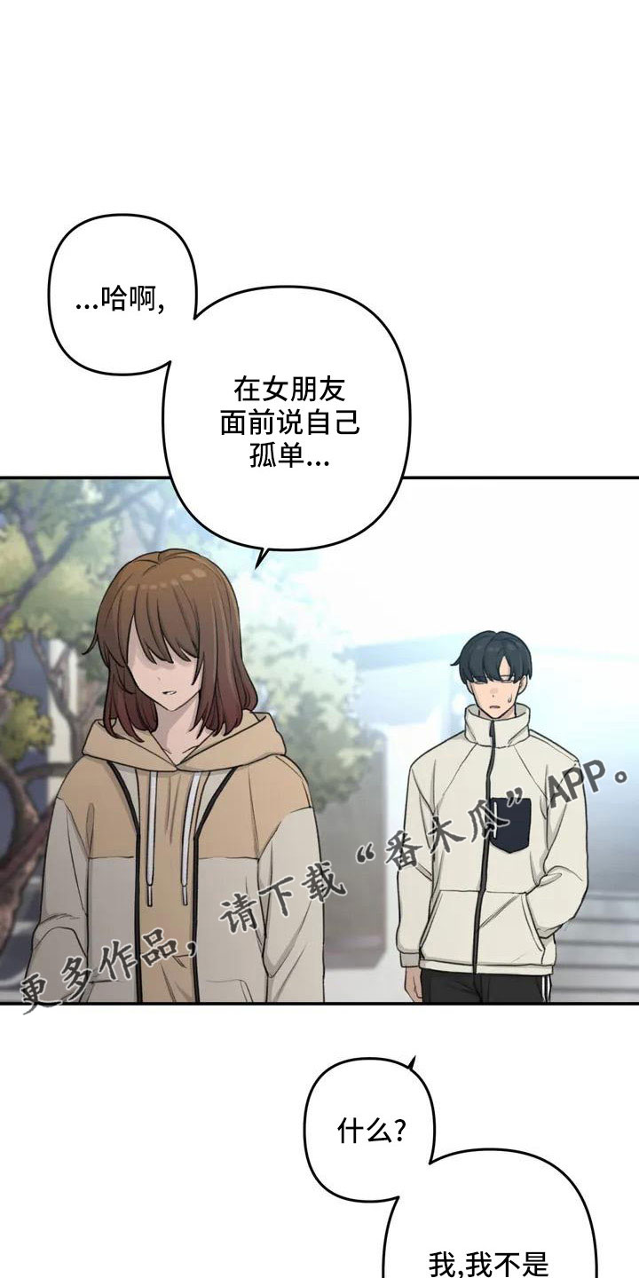 狐狸珠去哪里了漫画,第80章：陪你住3图