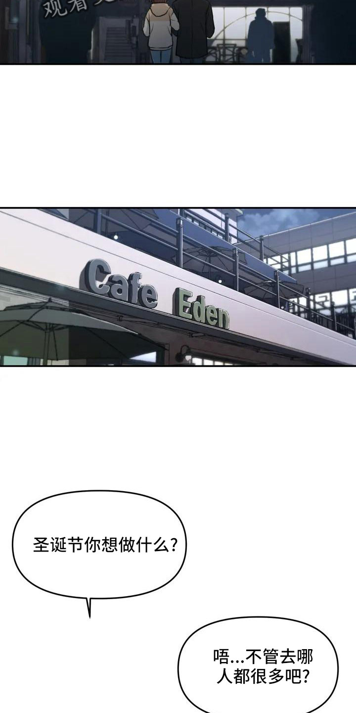 狐狸灵宠取名漫画,第72章：家里没人4图