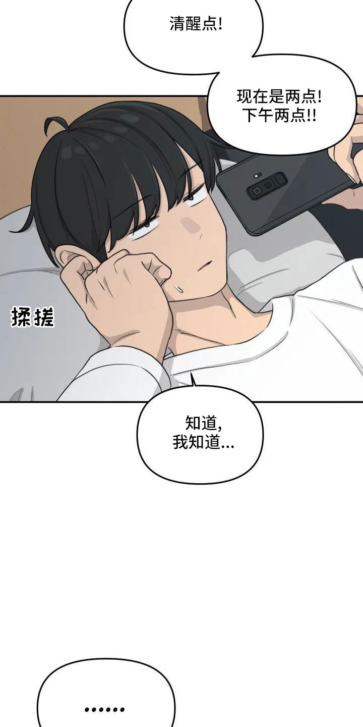 狐影电视剧全46集漫画,第79章：爸爸2图